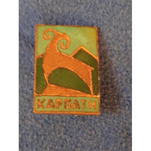 Значек латунный в эмалях в позолоте КАРПАТЫ 