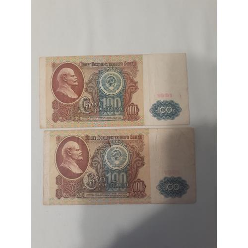 100 рублей  1991   