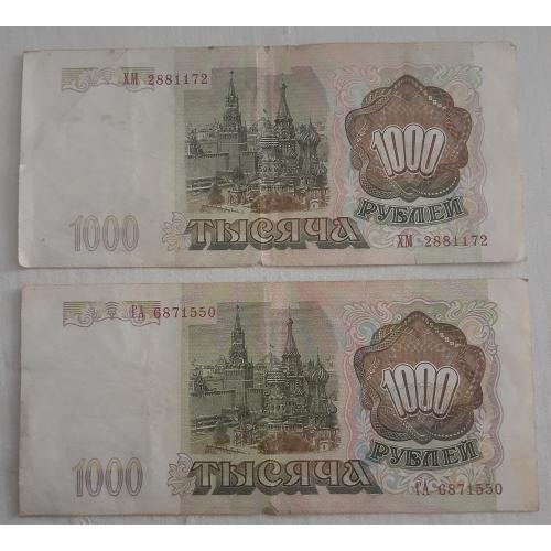 Россия РФ 1993, 1000 рублей  2шт серии ГА и ХМ в\з  влево и вправо