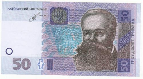 50 гривень
