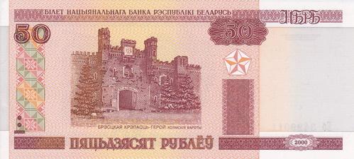 50 рублів