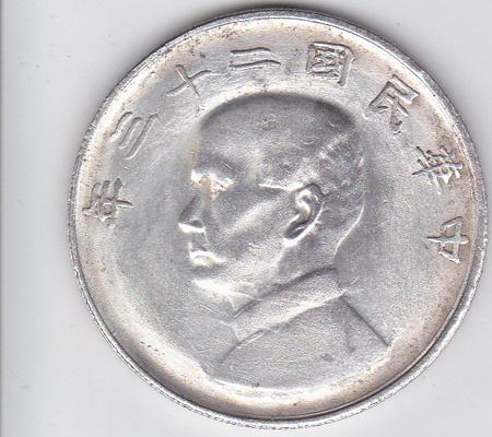 Китайська монета