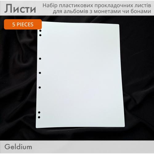 Набір пластикових прокладочних листів для альбомів з монетами / бонами by Geldium