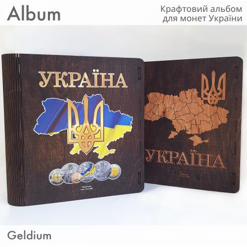 Подарунковий Альбом для обігових монет України або ювілейних монет України by Geldium