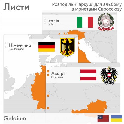 Подарунковий набір для нумізмата: Розподільчі аркуші для альбому з монетами Євросоюзу by Geldium