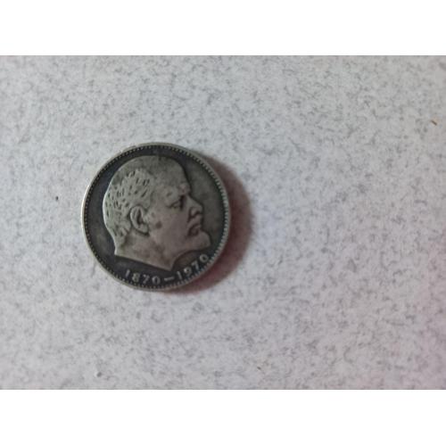 Монета  1 рубель СССР