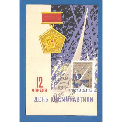 Космос ( 1.2 е)