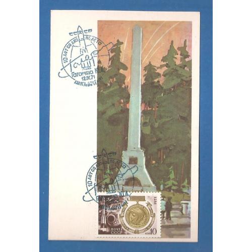 Космос ( 1.2  е)