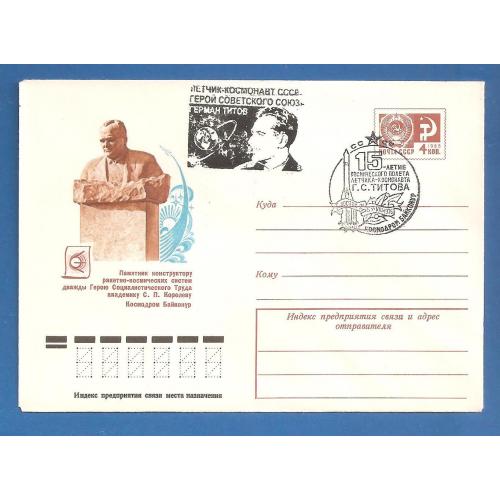 Космос ( 1.2 е) 