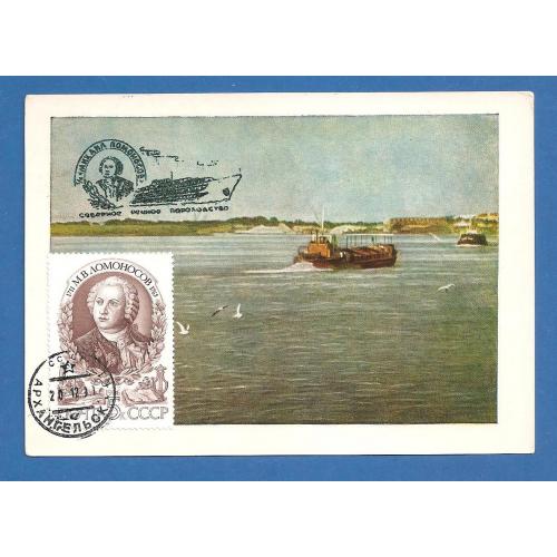 Космос ( 1.2 е) Теплоход Ломоносов