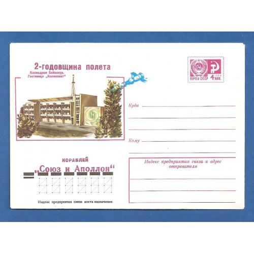 Космос   ( 1,2 е)