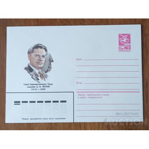 Космос ( 1,3 е)  Академик Петров-один из основоположников советской космонавтики