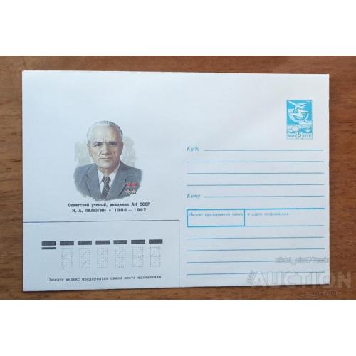 Космос ( 1,3 е) Академик Пилюгин -  конструкторов ракетной и ракетно-космической техники. 