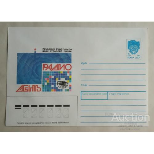 Космос ( 1,3 е) День Радио...1991г Редко!!! 