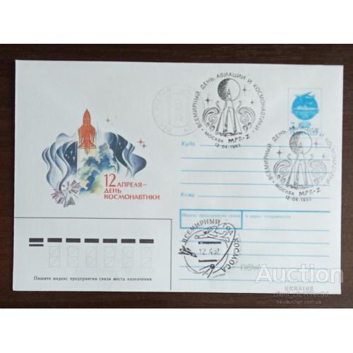 Космос ( 1,3 е) 