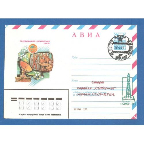 Космос ( 1,3 е) 