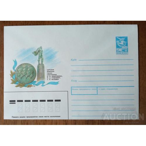 Космос ( 1,3 е) 