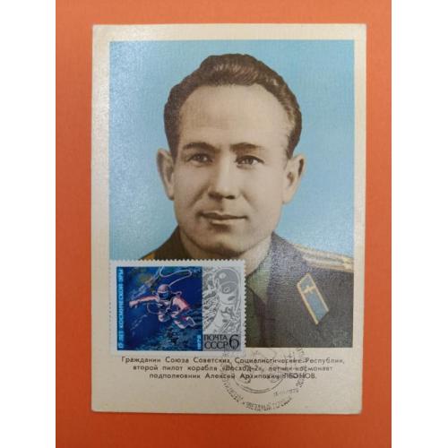 Космос  ( 1.4 е)