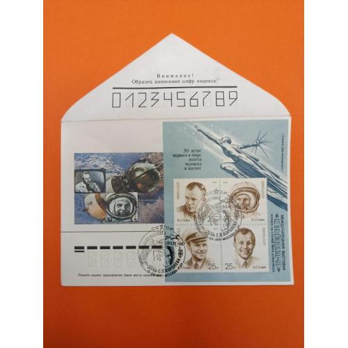 Космос  ( 1.4 е)