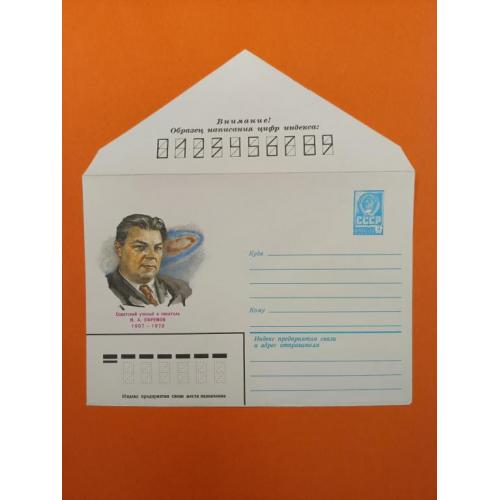 Космос  ( 1.4 е)