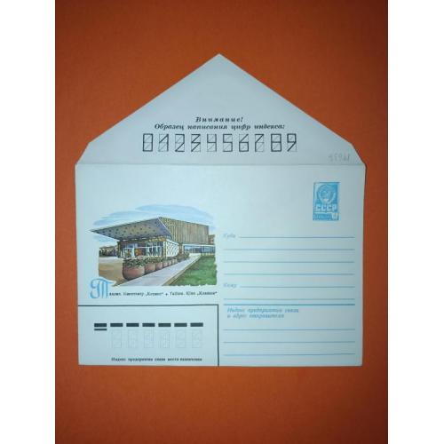 Космос  ( 1.6 е)  1980