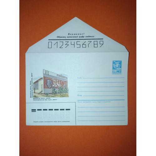 Космос  ( 1.5 е)  1986