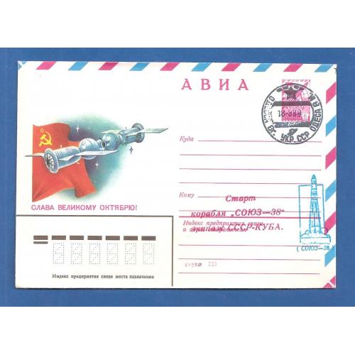 Космос ( 1.5 е) Одесса 