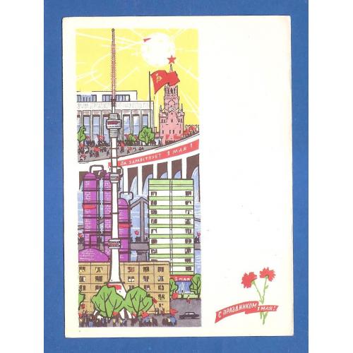 Космос ( 1,5 е)  ракета...телевышка