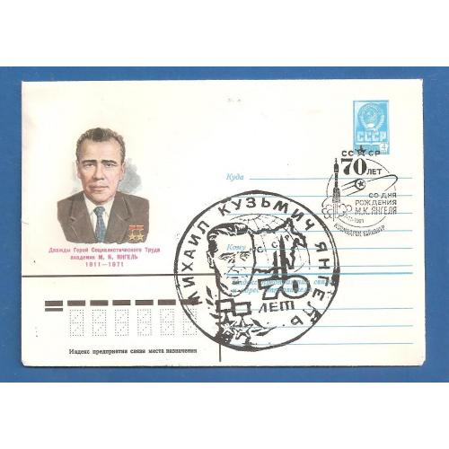 Космос ( 1,5 е) 