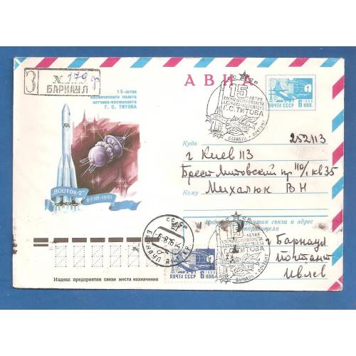 Космос ( 1,5 е) 