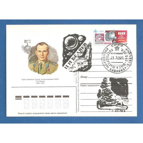 Космос ( 1,5 е) 