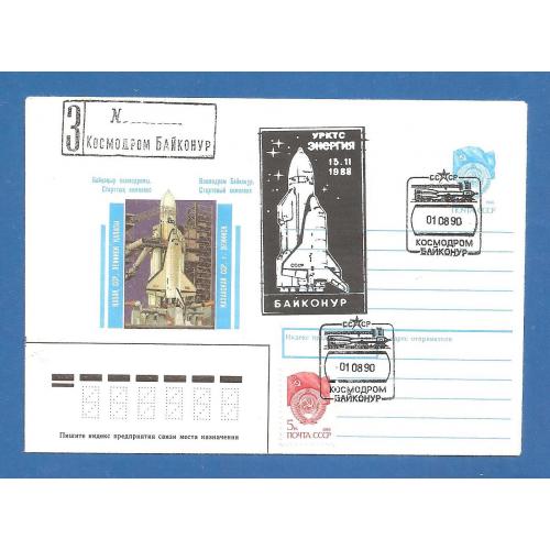 Космос ( 1,5 е) 