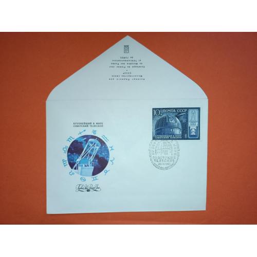 Космос ( 1.5 е) 