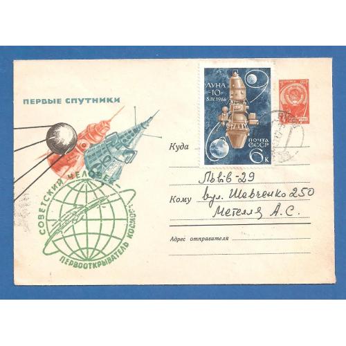 Космос  ( 1.2 е)