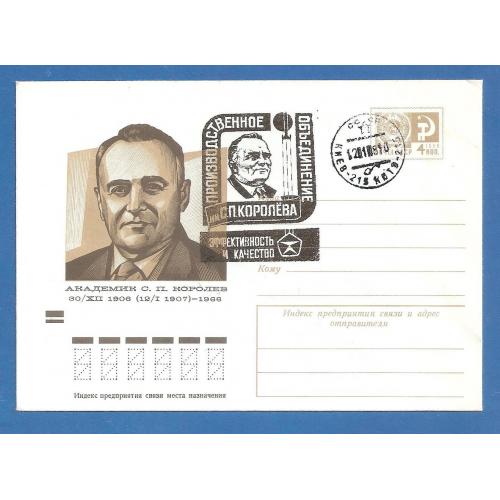 Космос ( 1.6 е) 