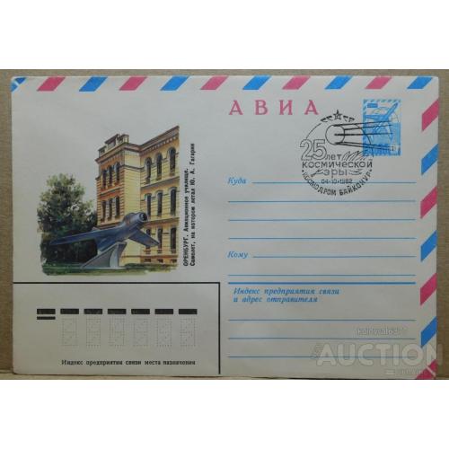 Космос ( 1.6 е) 