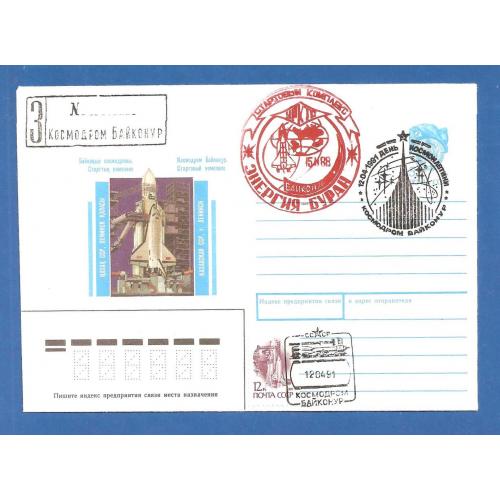 Космос ( 1.8 е)  Байконур 