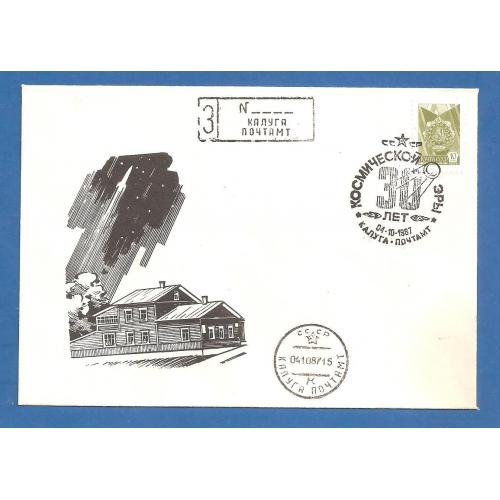 Космос ( 1,8 е)