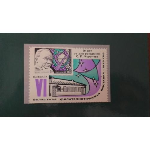 Космос  ( 1.8 е) 