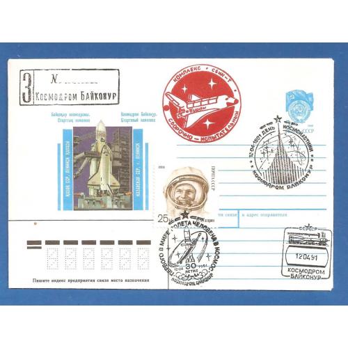 Космос ( 1.8 е) 