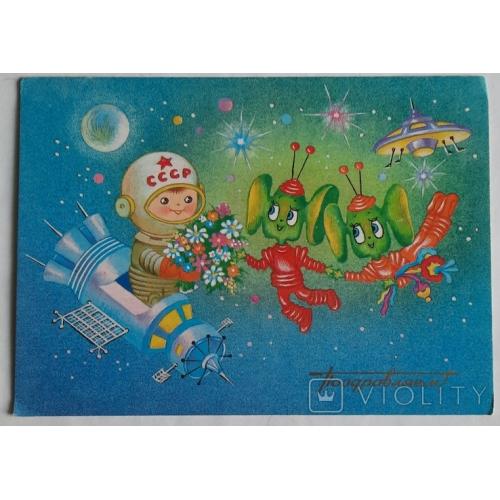 Космос ( 1 е)