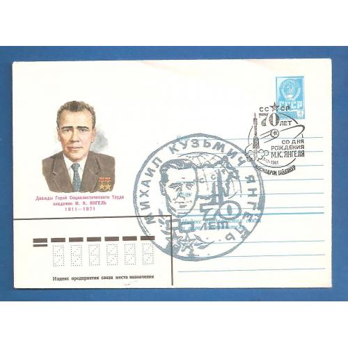 Космос ( 1 е) 