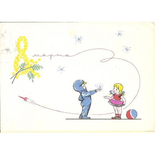 Космос ( 1 е) 