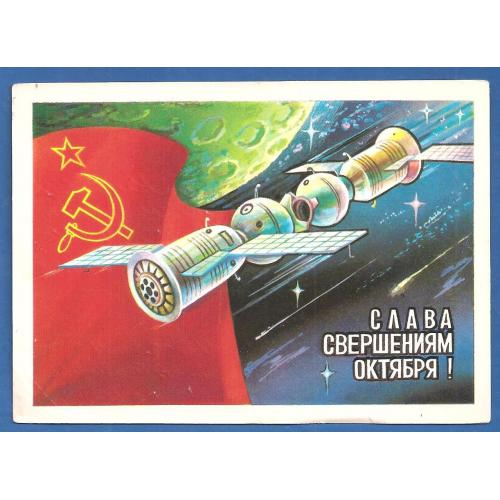 Космос ( 1  е)  