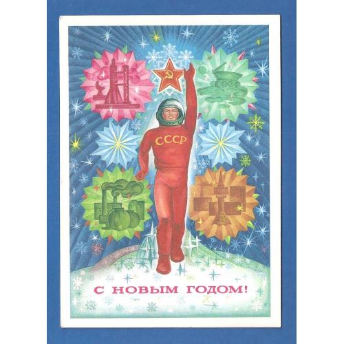 Космос  ( 1 е)  