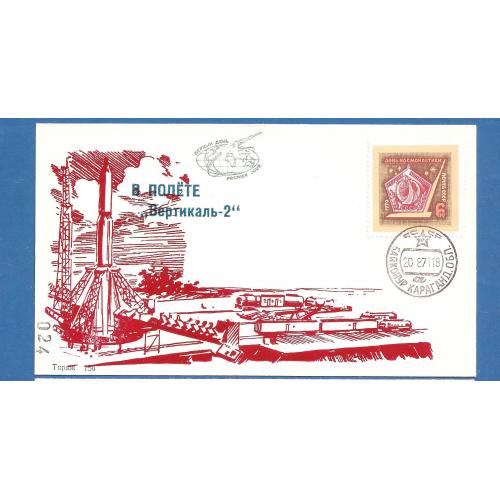 Космос ( 10 е) 