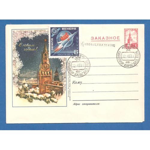 Космос 12.4.61 Baikonur Gagarin's flight ( 15 е) 