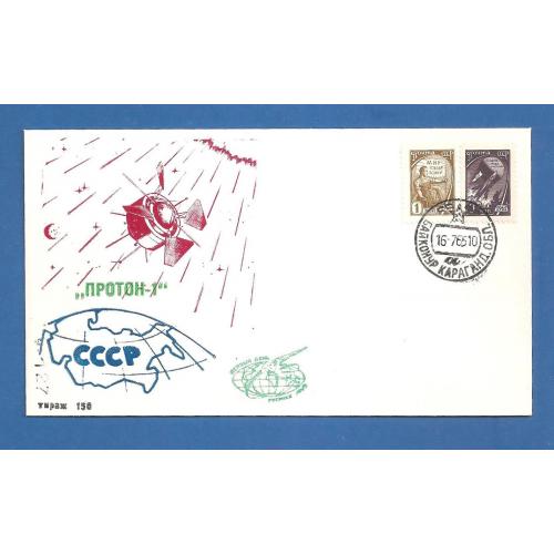 Космос  ( 12.5 е) Baikonur