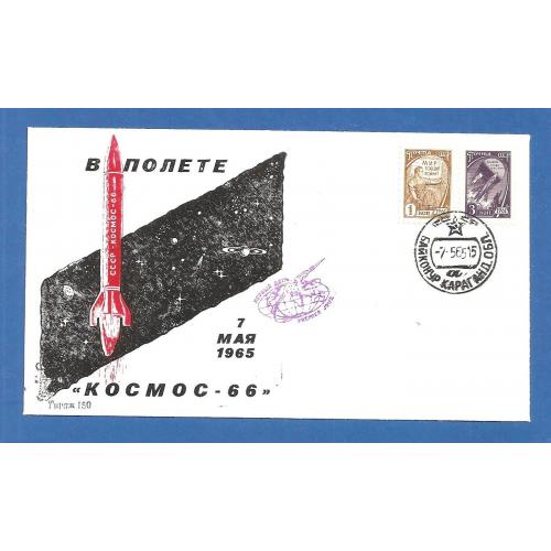 Космос ( 12 е)  Байконур