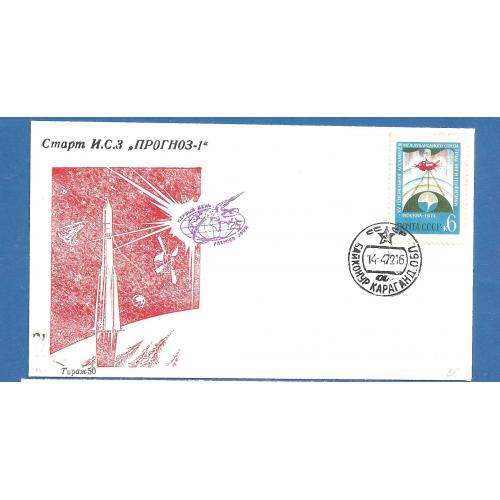 Космос ( 12 е) тир.50 шт. RRR!!!